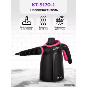 Купить Kitfort KT-9170-1 в Минске, доставка по Беларуси