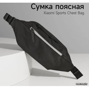 Купить Сумка Xiaomi Sports Chest Bag (черный) (BHR8547CN) в Минске, доставка по Беларуси