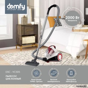 Купить Domfy DSC-VC505 в Минске, доставка по Беларуси