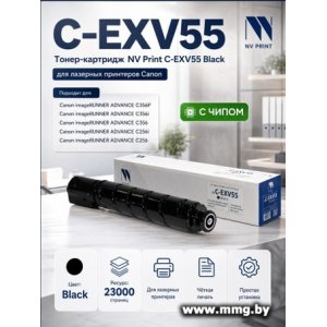 Картридж NV Print NV-C-EXV55BK (аналог Canon C-EXV55 Black)