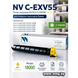 Картридж NV Print NV-C-EXV55Y (аналог Canon C-EXV55 Yellow)