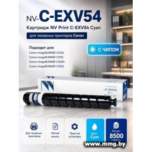 Картридж NV Print NV-C-EXV54C Cyan (аналог 1395C002)