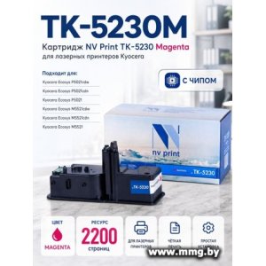 Картридж NV Print NV-TK5230M (аналог Kyocera TK-5230M)