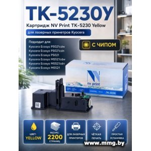 Картридж NV Print NV-TK5230Y (аналог Kyocera TK-5230Y)