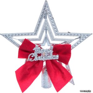 Купить Серпантин Рождество звезда с бантом 9.5 см (сереб) 201-1098 в Минске, доставка по Беларуси