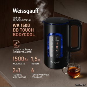 Купить Чайник Weissgauff WK 1500 Db Touch BodyCool в Минске, доставка по Беларуси