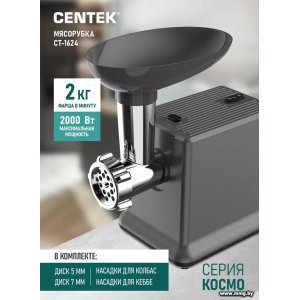 Купить CENTEK CT-1624 в Минске, доставка по Беларуси
