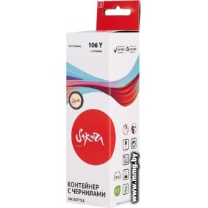 Чернила Sakura Printing SIC13T00R440