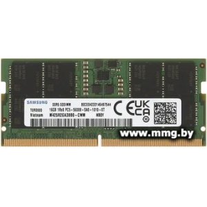 Купить SODIMM-DDR5 16GB PC5-44800 Samsung M425R2GA3BB0-CWM в Минске, доставка по Беларуси