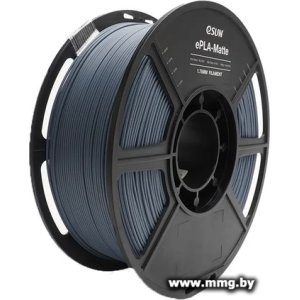 Купить eSUN ePLA-Matte 1.75 мм 1000 г (тёмно-серый) в Минске, доставка по Беларуси