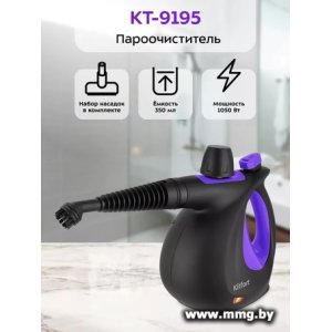 Kitfort KT-9195