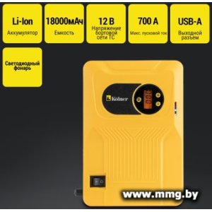 Купить Kolner KBJS 700/18АС в Минске, доставка по Беларуси