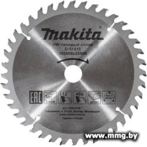 Купить Пильный диск Makita D-51415 в Минске, доставка по Беларуси
