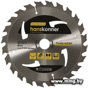 Купить Пильный диск Hanskonner H9022-165-20-24T в Минске, доставка по Беларуси