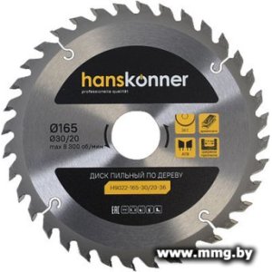 Купить Пильный диск Hanskonner H9022-165-30/20-36 в Минске, доставка по Беларуси
