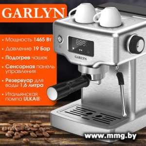 Купить Кофеварка Garlyn C60 в Минске, доставка по Беларуси