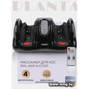 Купить Массажер для ног Planta MF-9 в Минске, доставка по Беларуси