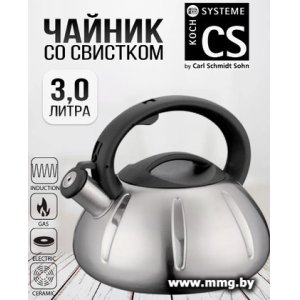 Купить Чайник CS-Kochsysteme 096601 в Минске, доставка по Беларуси