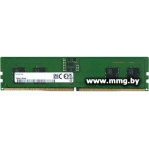 Купить 8GB PC5-44800 Samsung M323R1GB4DB0-CWM в Минске, доставка по Беларуси