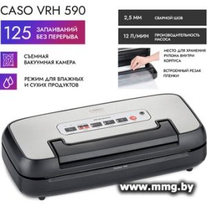 Купить CASO VRH 590 в Минске, доставка по Беларуси