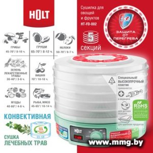 Купить Holt HT-FD-002 (бирюзовый) в Минске, доставка по Беларуси