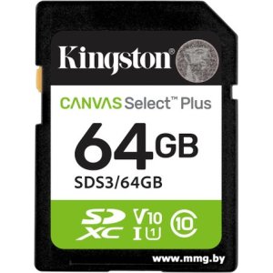 Купить Kingston 64GB SDXC Canvas Select Plus SDS3/64GB в Минске, доставка по Беларуси