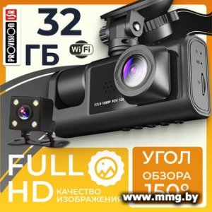 Купить Видеорегистратор ProVision Watcher 360 в Минске, доставка по Беларуси