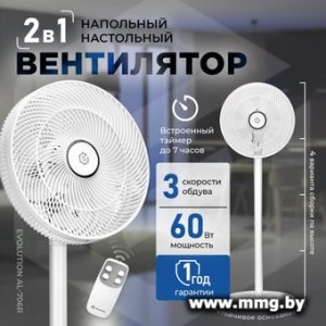 Купить Evolution AirLeaf AL-706R (белый) в Минске, доставка по Беларуси