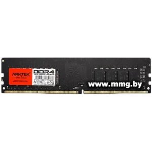 Купить 16GB PC4-21300 Arktek AKD4S16P2666 в Минске, доставка по Беларуси