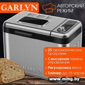 Купить Garlyn Home BR-2000 в Минске, доставка по Беларуси