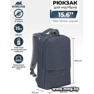 Купить Рюкзак Rivacase Prater 7562 (темно-серый) в Минске, доставка по Беларуси