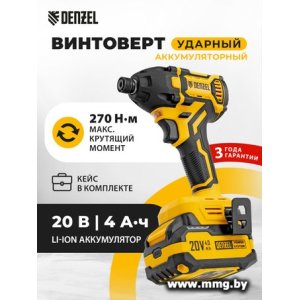 Купить Denzel CIDH-BL-20-270 (с 1-им АКБ, кейс) в Минске, доставка по Беларуси