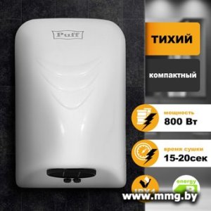 Купить Сушилка для рук Puff 8814 в Минске, доставка по Беларуси