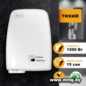 Купить Сушилка для рук Puff 120 в Минске, доставка по Беларуси