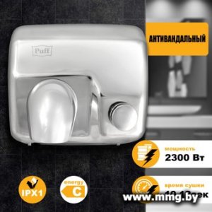 Купить Сушилка для рук Puff 8844 в Минске, доставка по Беларуси