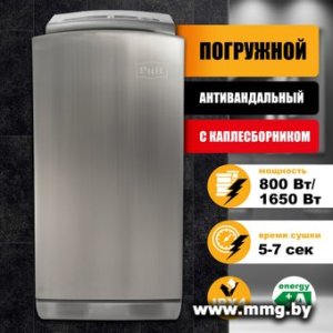 Сушилка для рук Puff 8899 (1401.380)