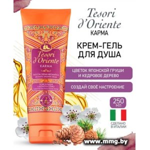 Tesori d'Oriente Крем-гель для душа Karma 250 мл