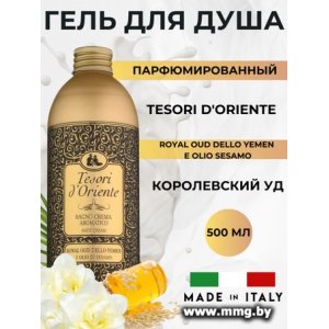 Tesori d'Oriente Крем-гель для душа Royal oud 500 мл
