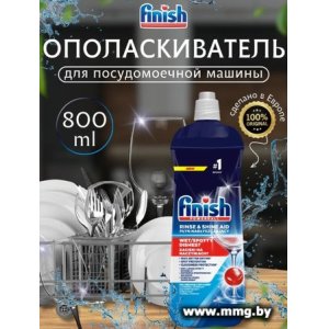 Ополаскиватель для посудомоечной машины Finish Rinse & Shine 5900627048353 800 мл