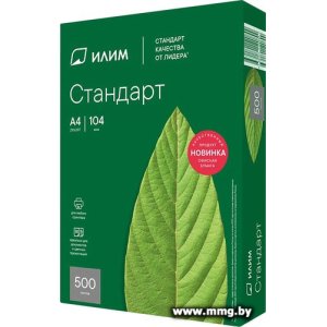 Купить Офисная бумага ИЛИМ Стандарт А4 80г/м2 500 л в Минске, доставка по Беларуси