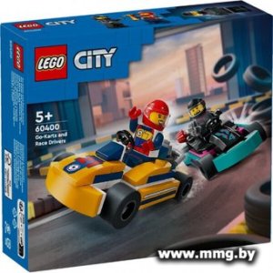 Купить LEGO City 60400 Картинг и гонщики в Минске, доставка по Беларуси