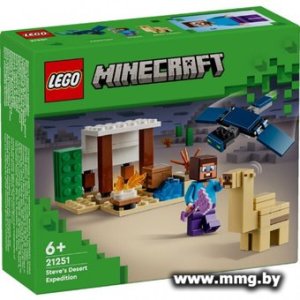 Купить LEGO Minecraft 21251 Экспедиция Стива в пустыню в Минске, доставка по Беларуси
