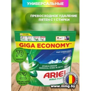 Капсулы для стирки Ariel Все в 1 Горный родник (70 шт)
