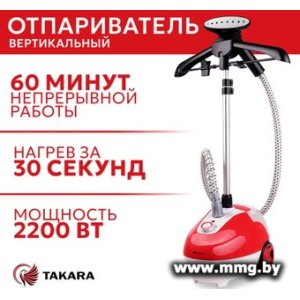 Купить Takara TGS-161 (красный) в Минске, доставка по Беларуси