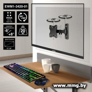 Купить Кронштейн ExeGate EWM1-3420-01 (EX297367RUS) в Минске, доставка по Беларуси