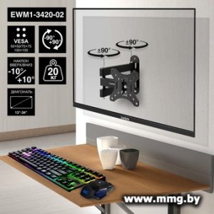 Купить Кронштейн ExeGate EWM1-3420-02 (EX297366RUS) в Минске, доставка по Беларуси