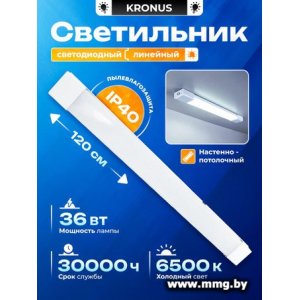 Купить Линейный светильник KRONUS KRS-03-0007 в Минске, доставка по Беларуси