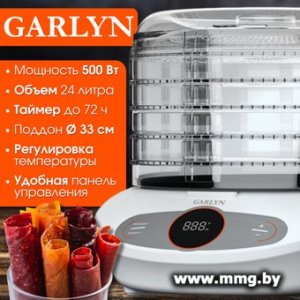Купить Garlyn D-05 Pro в Минске, доставка по Беларуси