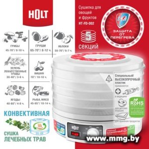 Купить Holt HT-FD-002 (белый) в Минске, доставка по Беларуси
