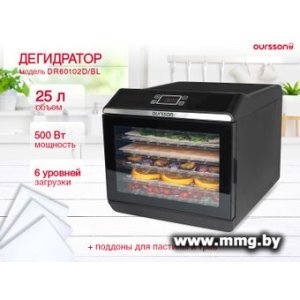 Купить Oursson DR60102D/BL в Минске, доставка по Беларуси